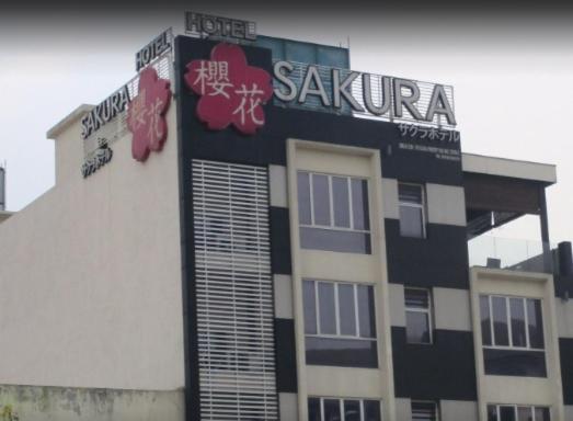 هتل SAKURA
